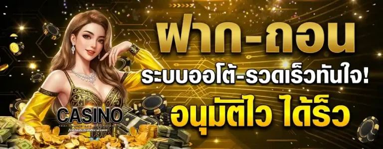 เว็บคาสิโนไม่ผ่านเอเย่นต์